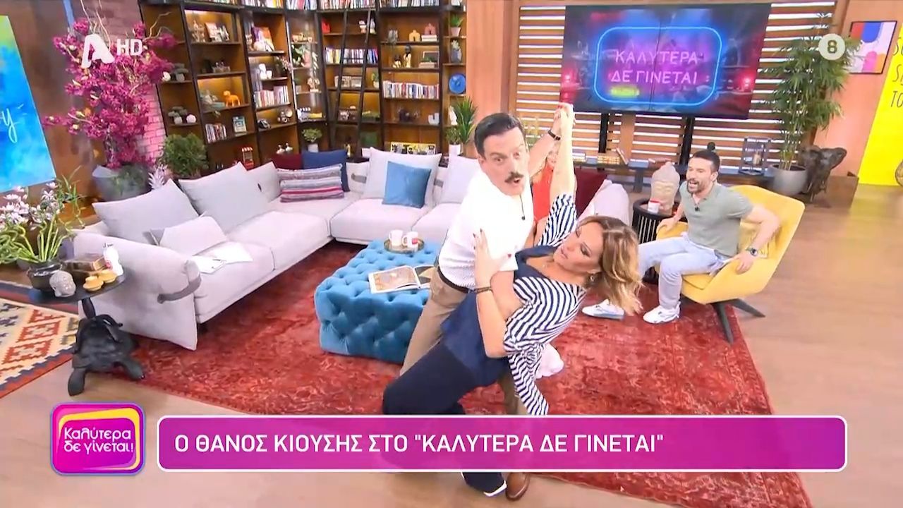 Θάνος Κιούσης Ναταλία Γερμανού