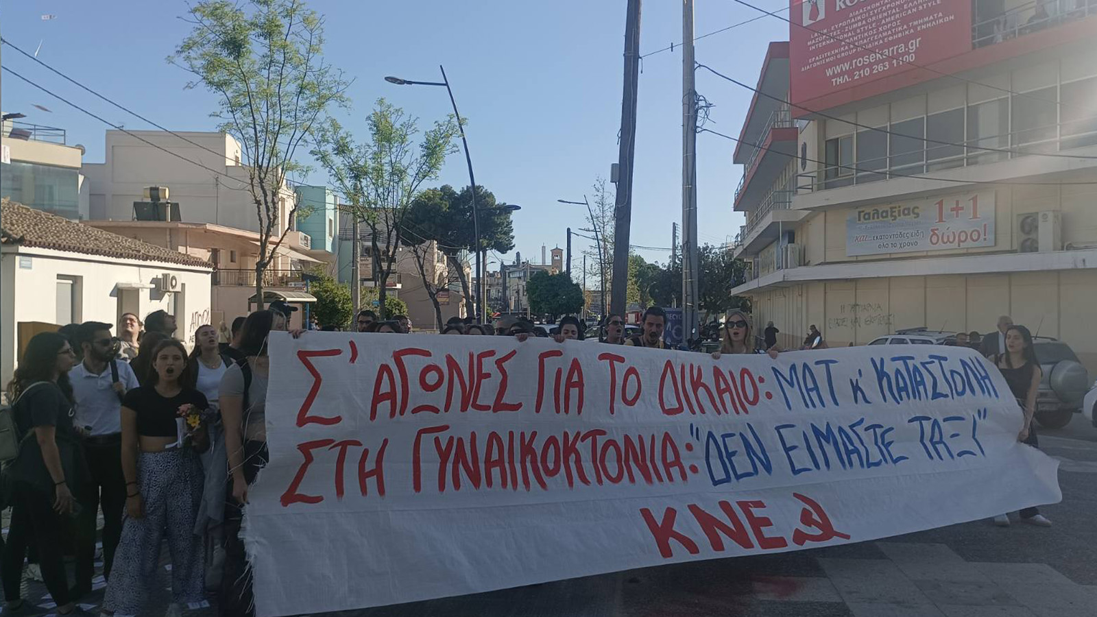 Άγιοι Ανάργυροι: Συμβολική διαμαρτυρία της ΚΝΕ έξω από το Αστυνομικό Τμήμα – ΦΩΤΟ και ΒΙΝΤΕΟ