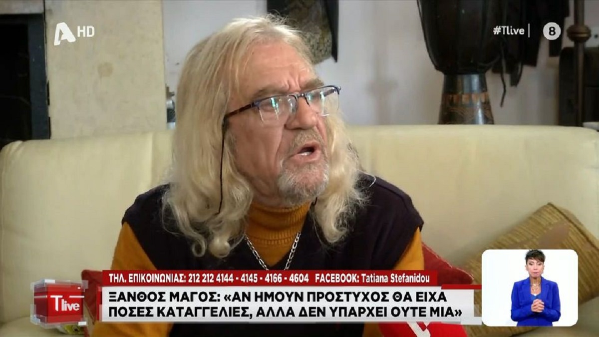 Απαλλάσσεται για τον βιασμό 16χρονης ο «Ξανθός Μάγος»