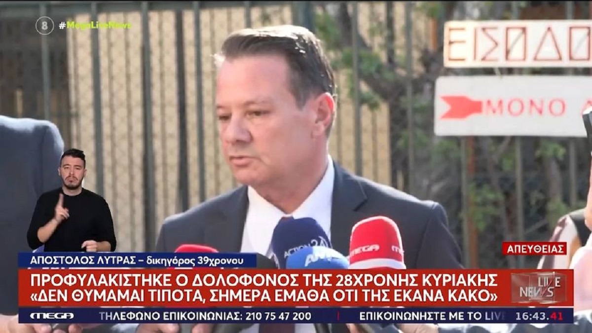 Α. Λύτρας, δικηγόρος 39χρονου: «Να διαταχθεί ψυχιατρική πραγματογνωμοσύνη»