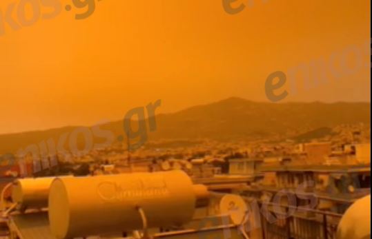 Αφρικανική σκόνη: Απόκοσμες εικόνες σε Μαρούσι, Ρέντη και Γέρακα – ΦΩΤΟ και ΒΙΝΤΕΟ αναγνώστη