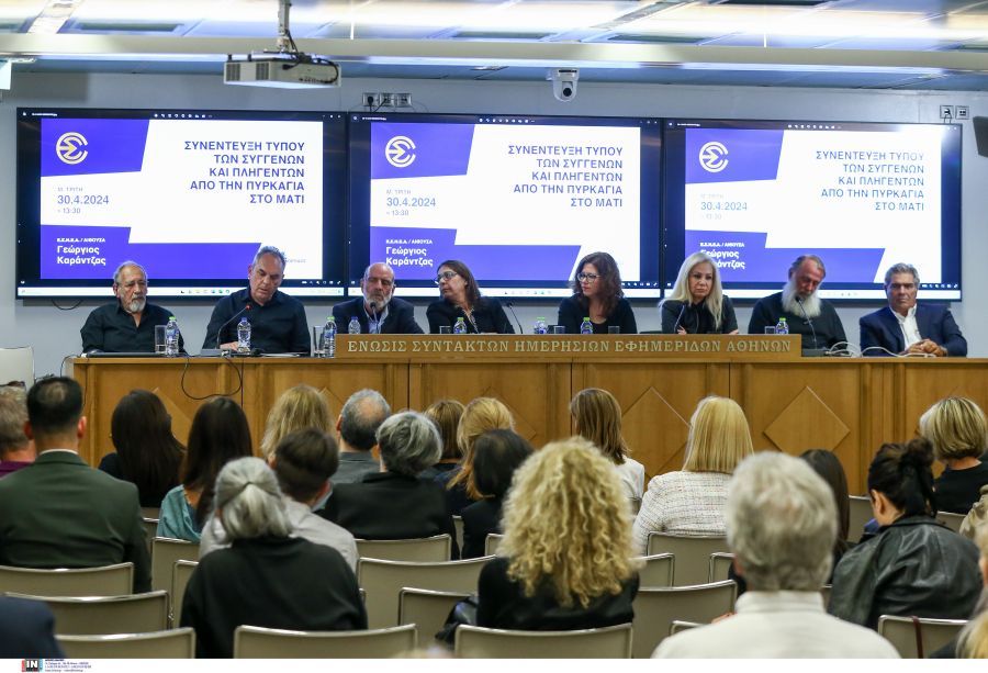 Μάτι: Συγκλονίζουν οι συγγενείς θυμάτων – «Αυτός ο συναισθηματικός βιασμός, μας δίνει δύναμη να τους πολεμάμε»