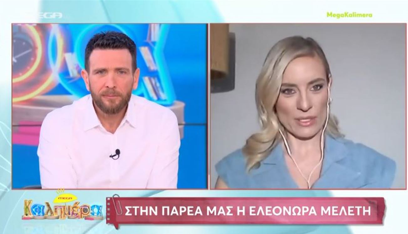 Ελεονώρα Μελέτη