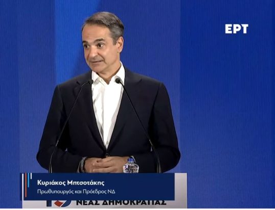 Live η ομιλία του Κ. Μητσοτάκη στο κλείσιμο του 15ου Συνεδρίου της ΝΔ