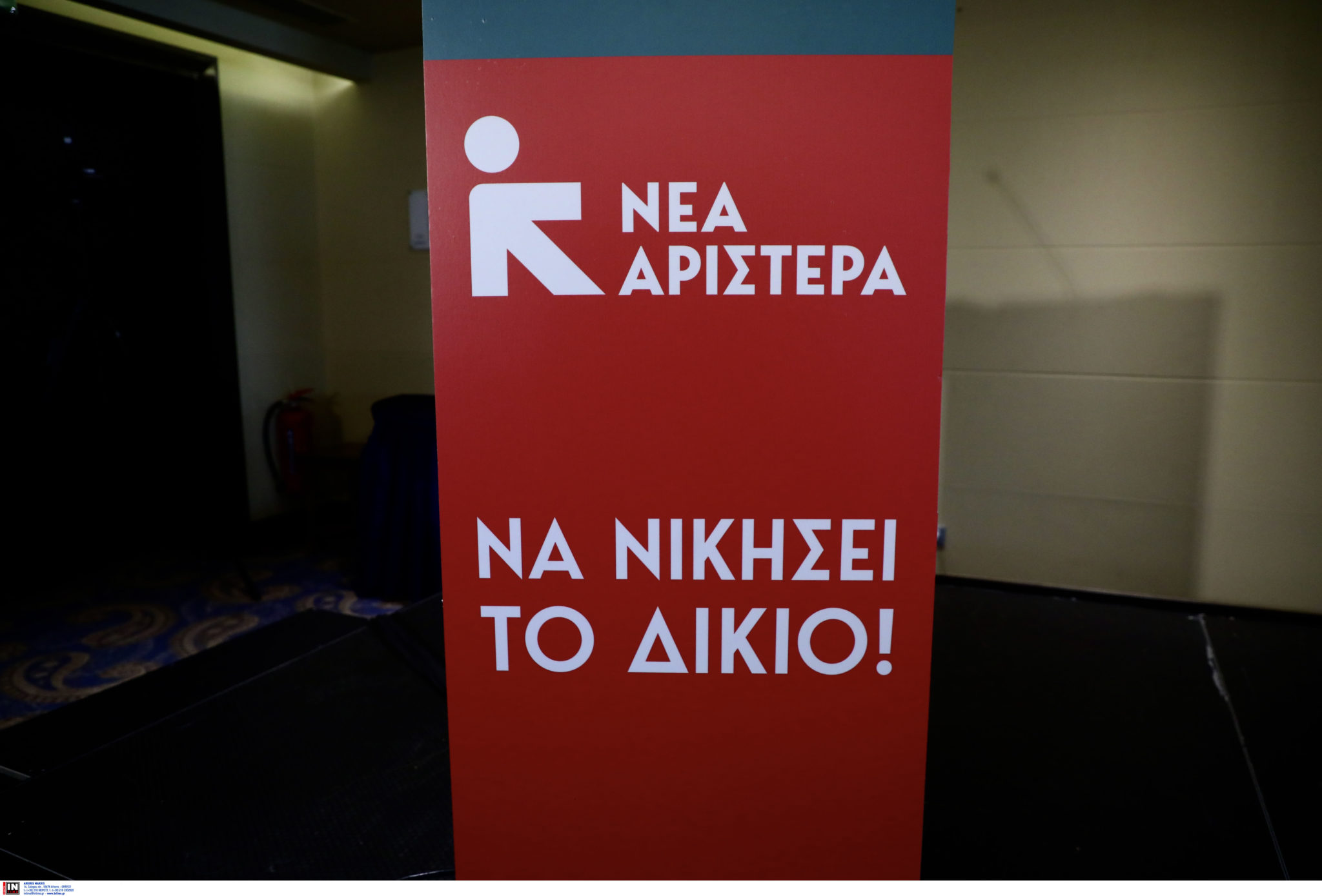 Νέα Αριστερά