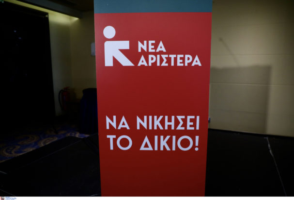 Νέα Αριστερά