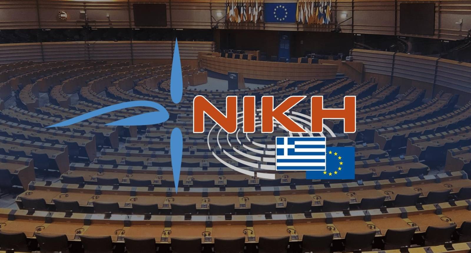 ΝΙΚΗ: Ανακοίνωσε το ευρωψηφοδέλτιό της – Αναδιώτης, Κυρσανίδης και Τσελέντης ξεχωρίζουν