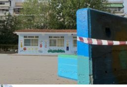 νηπιαγωγείο