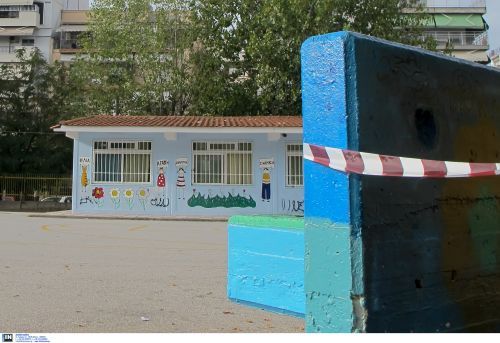 νηπιαγωγείο