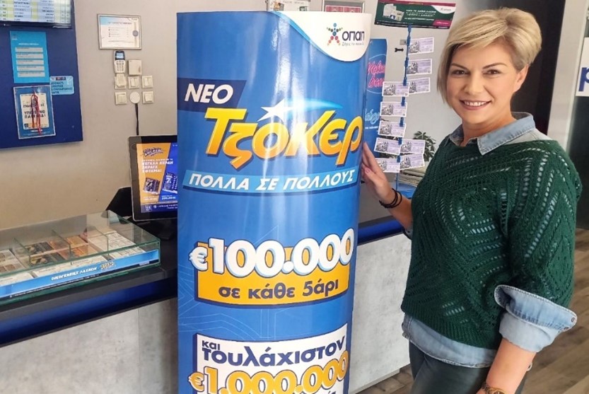 ΟΠΑΠ ΤΖΟΚΕΡ