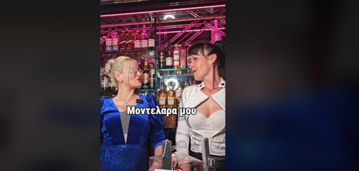 «Σκορπιός είναι για σένα»