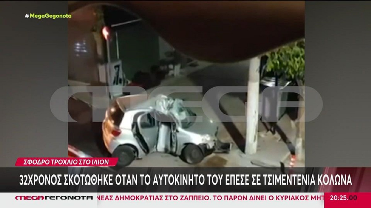 Ίλιον: Βίντεο-Ντοκουμέντο από το  τραγικό δυστύχημα με θύμα έναν 32χρονο νεκρό  