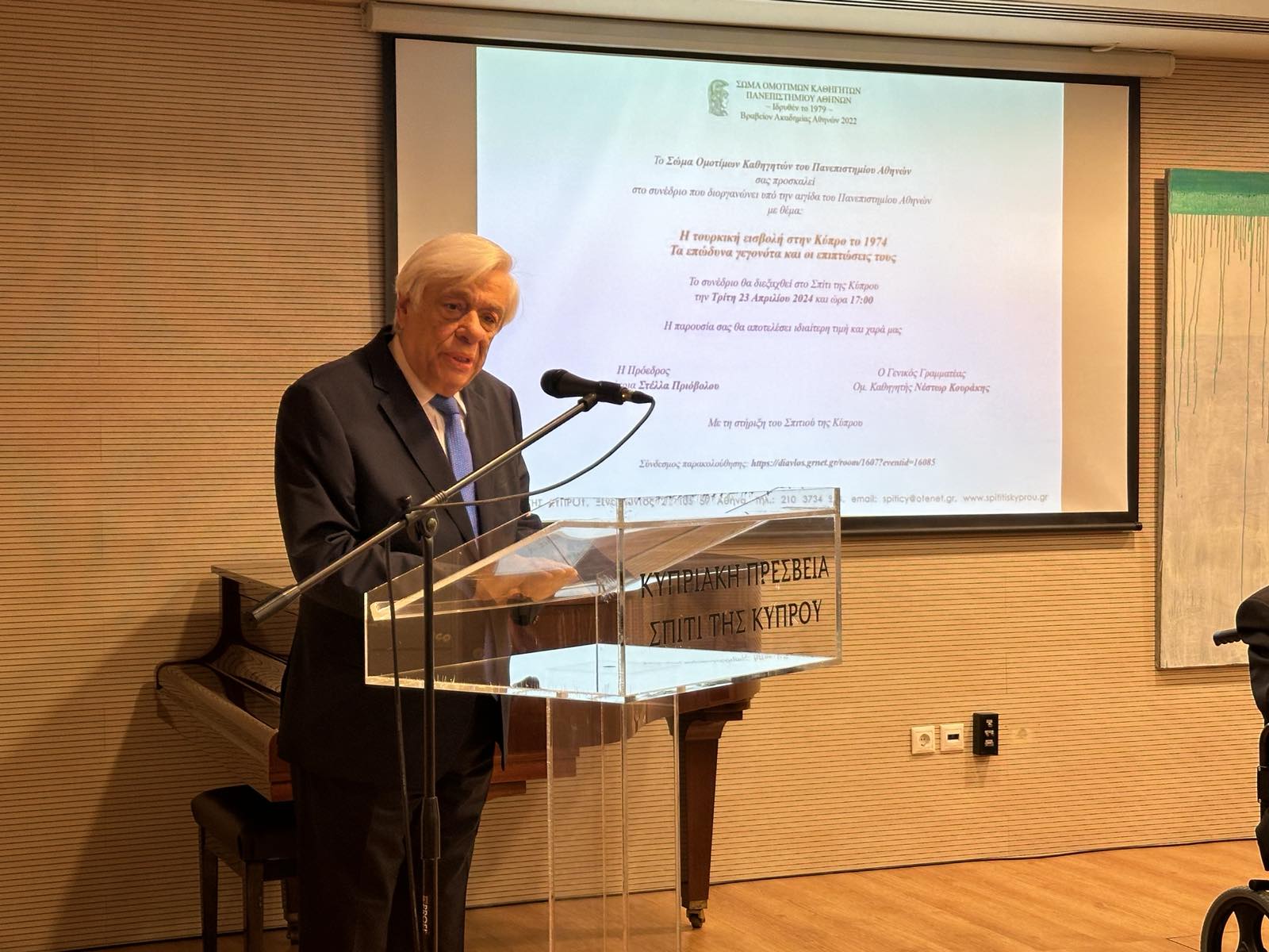 Προκόπης Παυλόπουλος