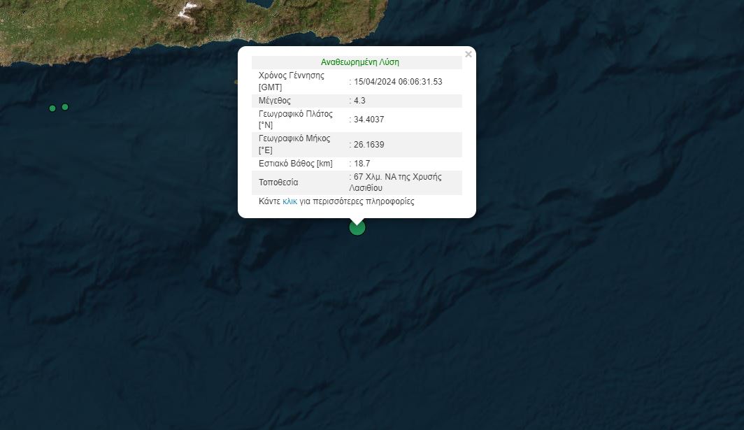 Σεισμός 4,3 Ρίχτερ νότια της Κρήτης