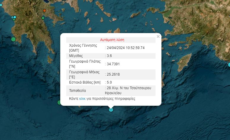Σεισμός 3,6 Ρίχτερ ανοιχτά της Κρήτης