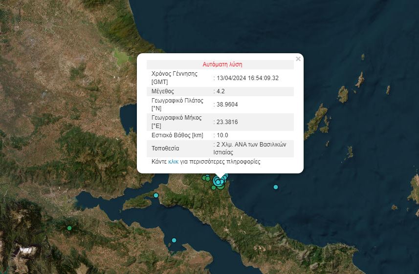 σεισμός Εύβοια