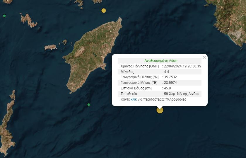 Σεισμός Ρόδος