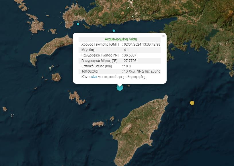Σεισμός 4,1 Ρίχτερ ανοιχτά της Σύμης