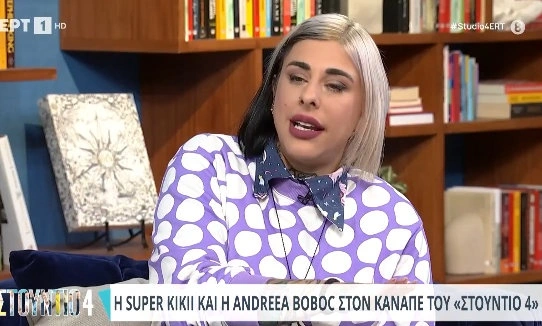 Super Κική στο Στούντιο 4: «Μέσα σε έναν χρόνο από το Instagram άγγιξα το εκατομμύριο, ήθελα να βγάλω τα κόμπλεξ του φτωχού»