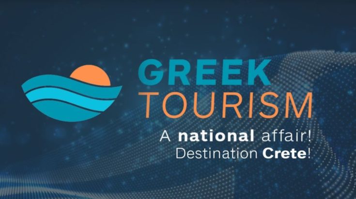 συνέδριο τουρισμός