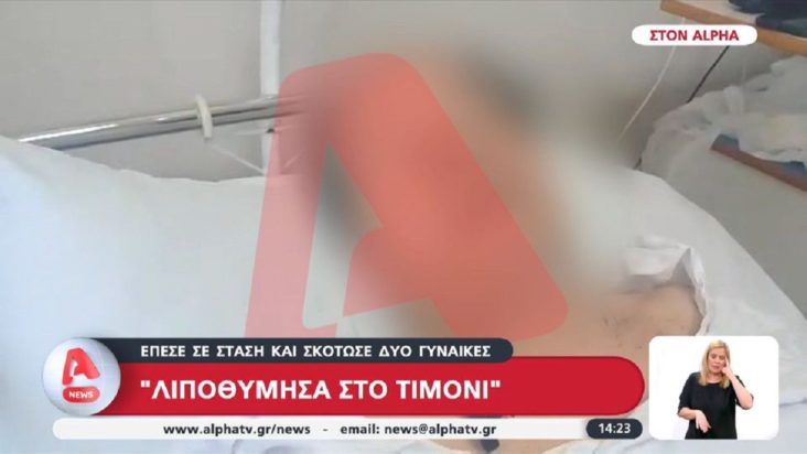 Βέροια: Ο οδηγός του αυτοκινήτου που έπεσε σε στάση