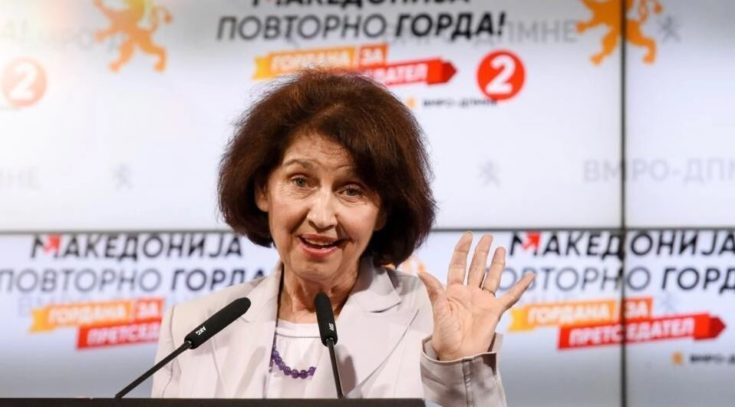 Βόρεια Μακεδονία