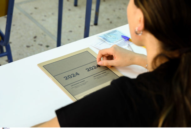 Πανελλήνιες