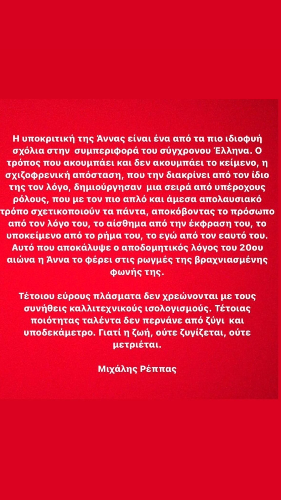 Μαριέλλα Σαββίδου