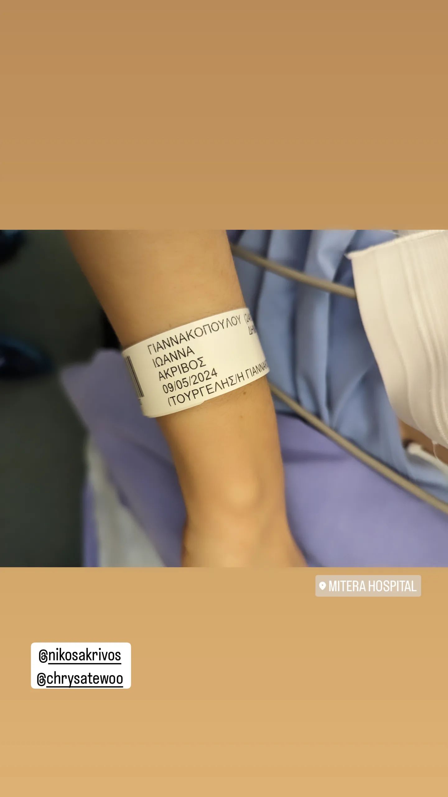 Ντάνη Γιαννακοπούλου