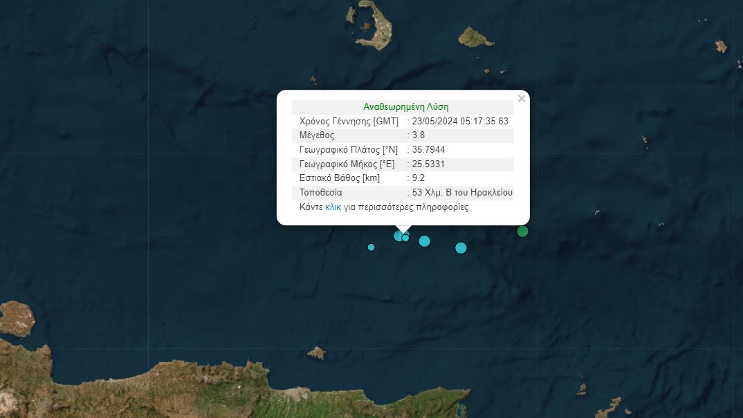 Σεισμός Κρήτη
