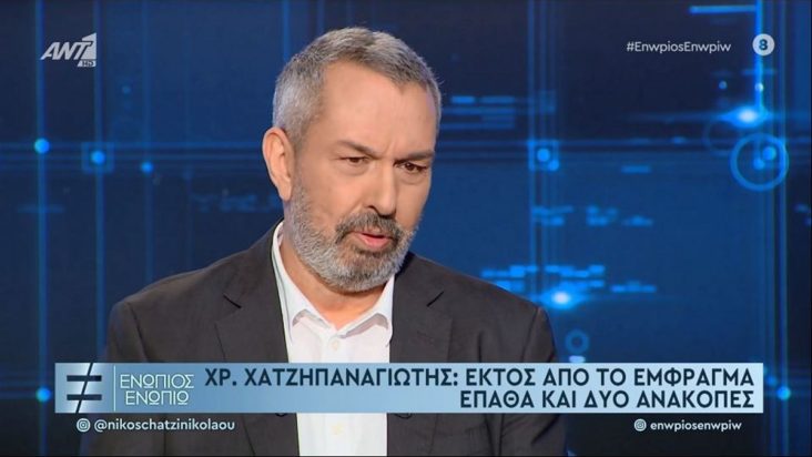 Χρήστος Χατζηπαναγιώτης