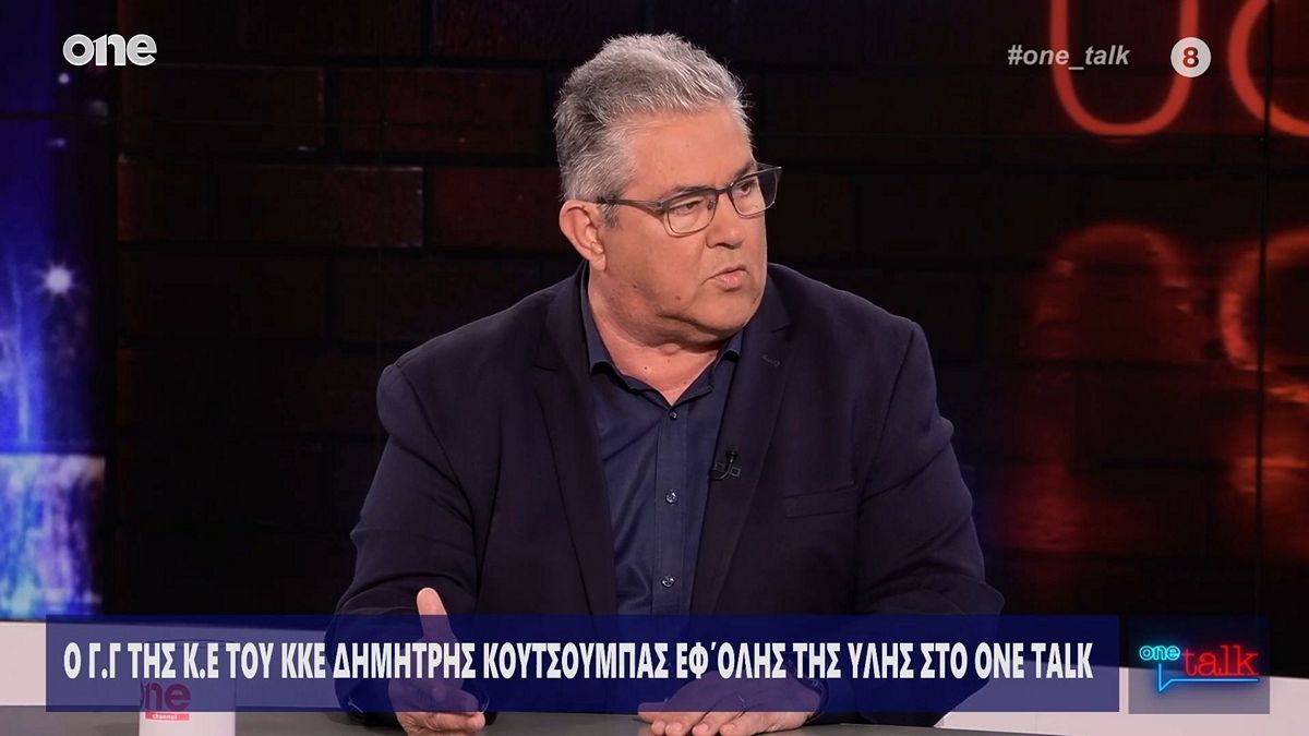 Δημήτρης Κουτσούμπας: «Έλεος με τον Κασσελάκη – Ο ΣΥΡΙΖΑ δεν έχει σχέση με την Αριστερά» – ΒΙΝΤΕΟ