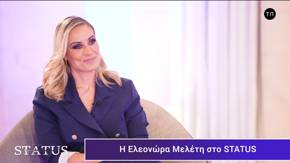 Ελεονώρα Μελέτη: «Ένιωθα ότι με σιχαινόταν ο κόσμος» – ΒΙΝΤΕΟ