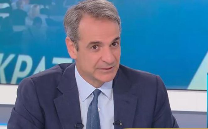 Κυριάκος Μητσοτάκης