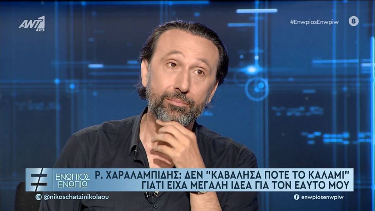 Ρένος Χαραλαμπίδης: Δεν καβάλησα καλάμι γιατί είχα μεγάλη ιδέα για τον εαυτό μου