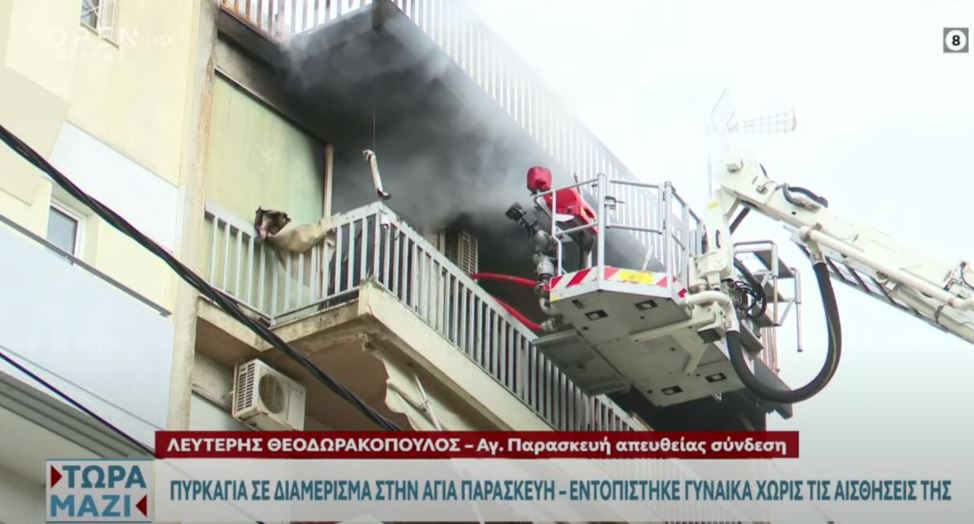 Αγία Παρασκευή