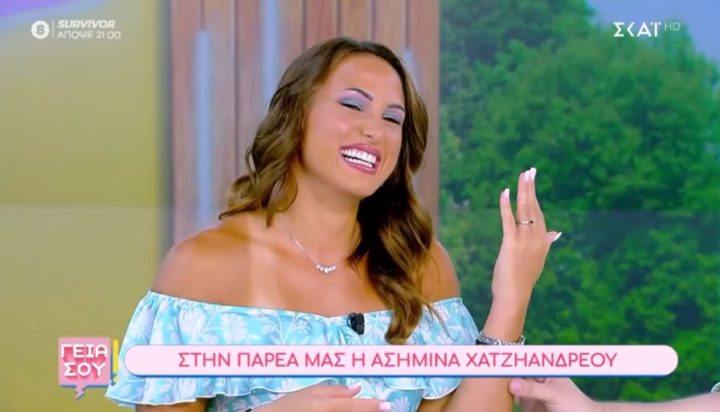 Ασημίνα Χατζηανδρέου