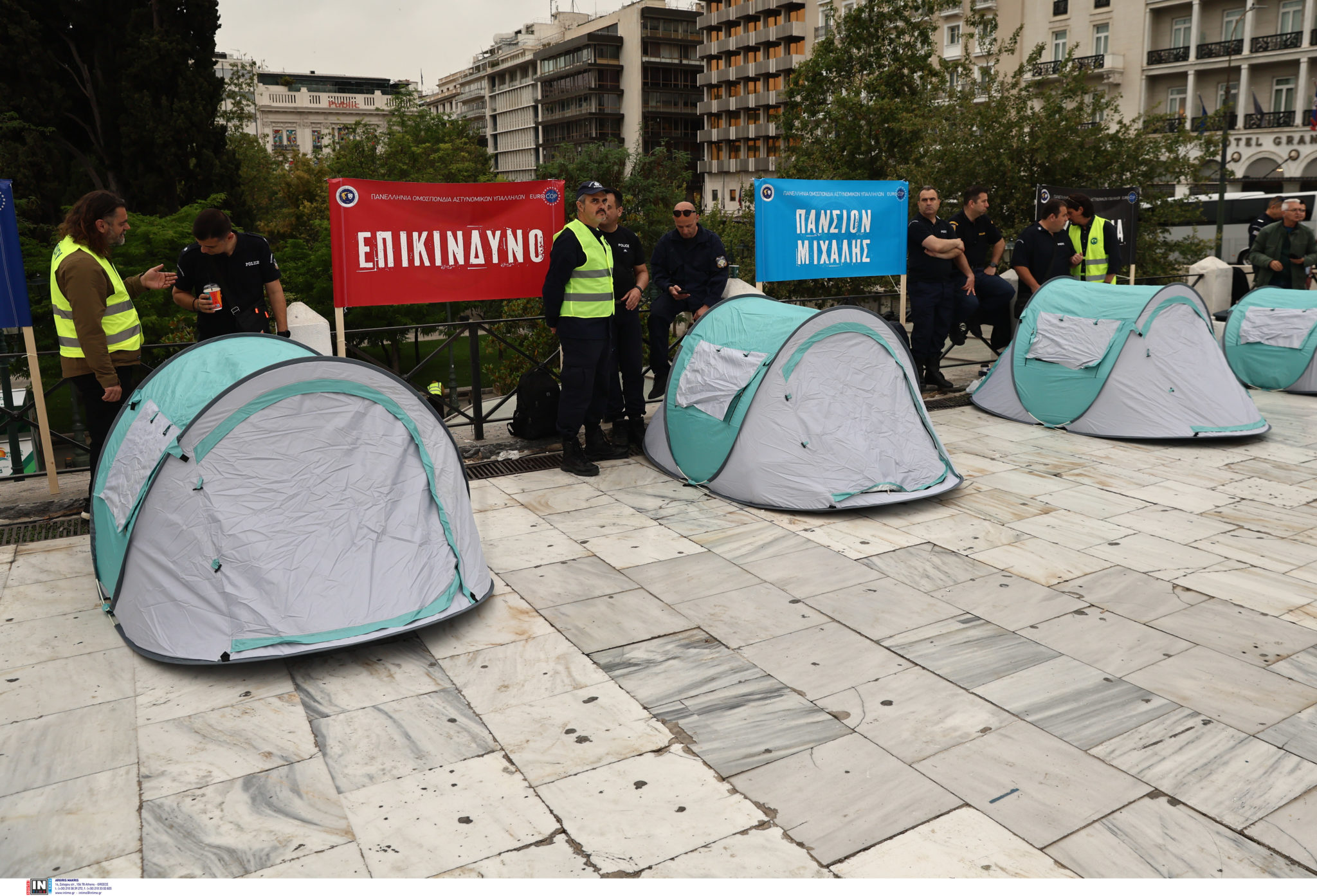 Αστυνομικοί - Σύνταγμα