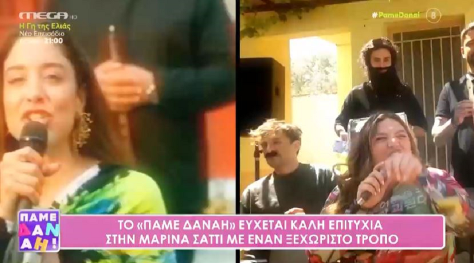 Δανάη Μπάρκα Μαρίνα Σάττι