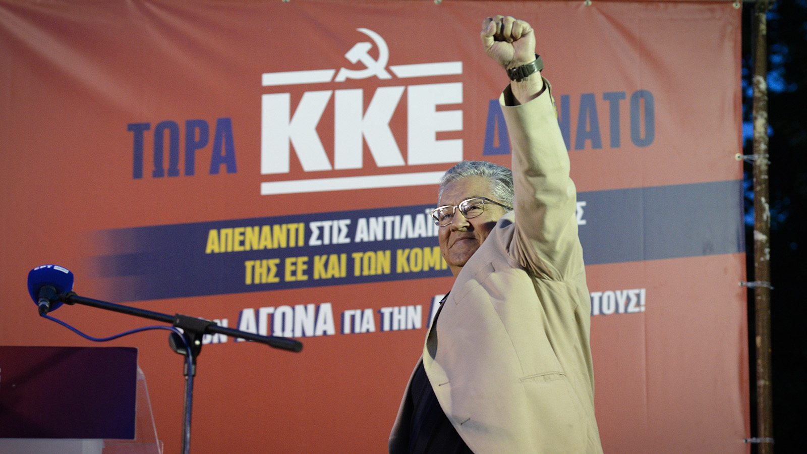 Κουτσούμπας: Με δυνατό ΚΚΕ το βράδυ των εκλογών, θα είναι πολύ πιο δυνατός ο λαός την επόμενη μέρα