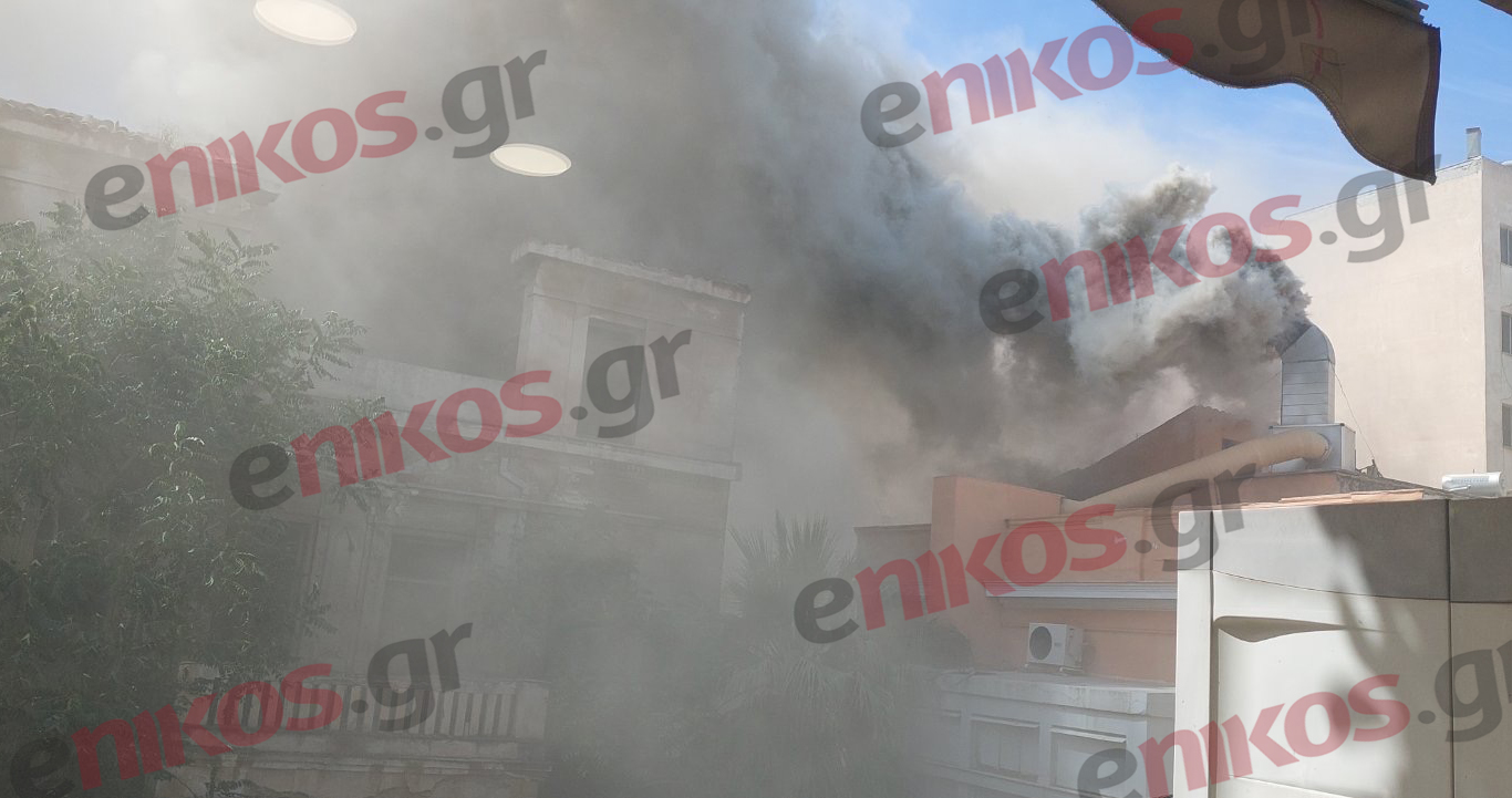 φωτιά Πειραιάς