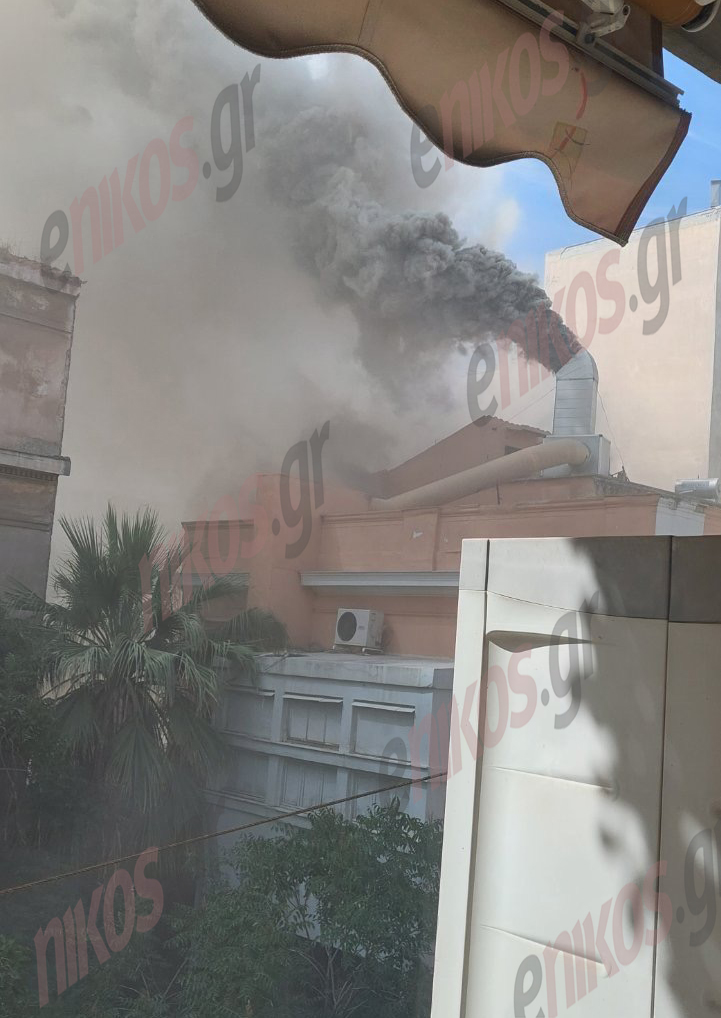 φωτιά Πειραιάς