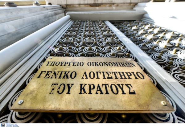 Γενικό Λογιστήριο του Κράτους