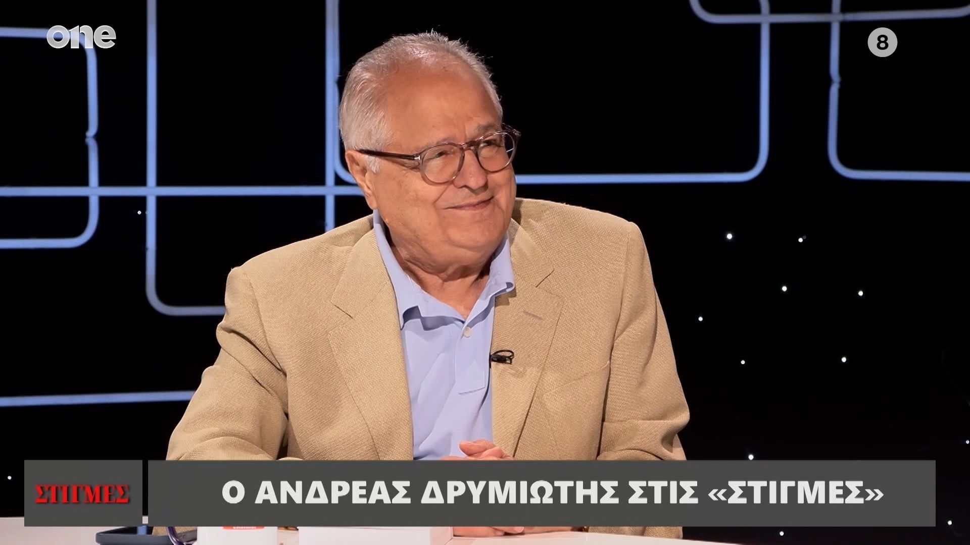 Ανδρέας Δρυμιώτης: Άγνωστες ιστορίες από τις εκλογές του 1981 και τη νίκη Παπανδρέου