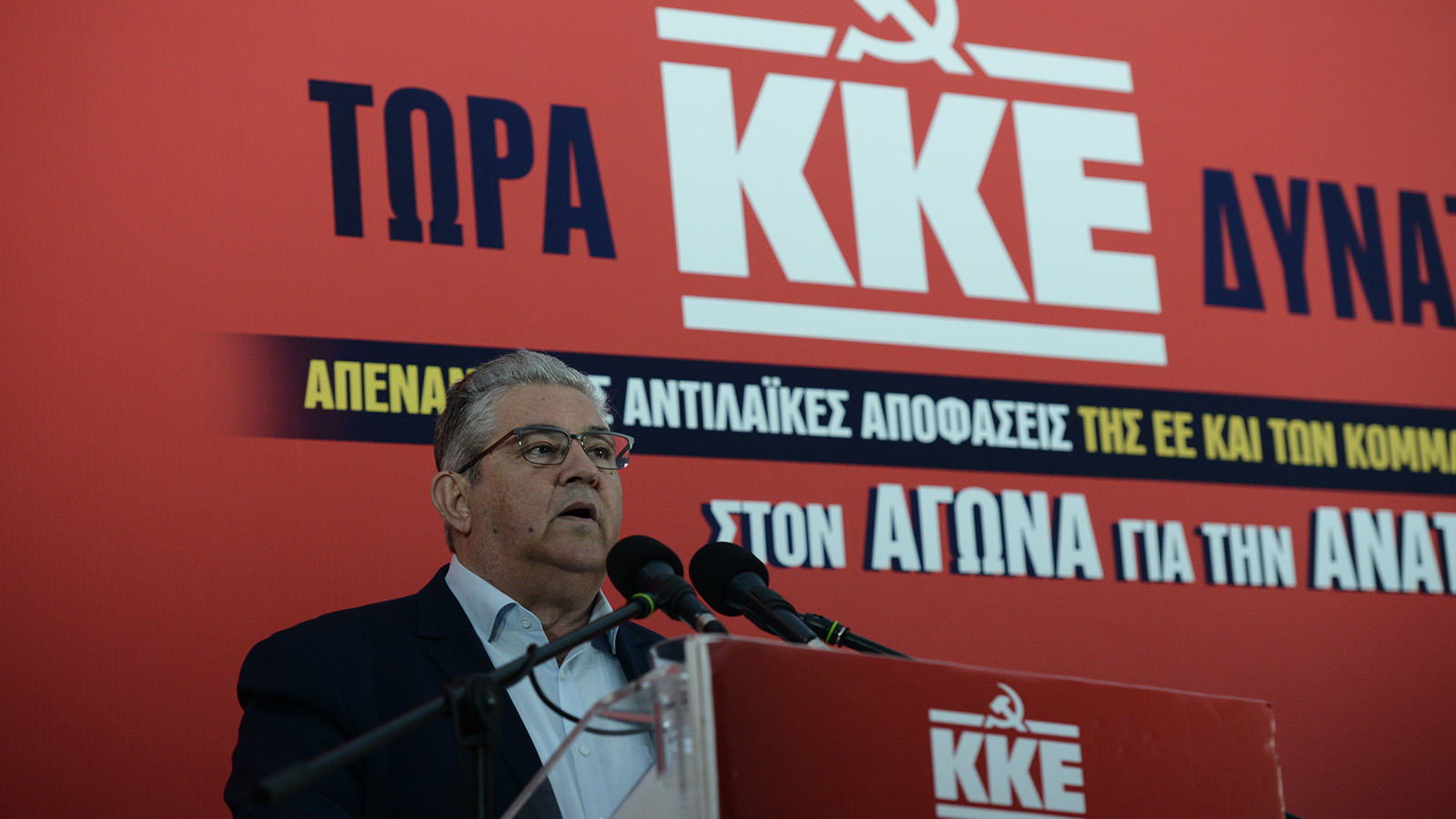 Κουτσούμπας: Ο λαός να «κοντύνει» αποφασιστικά την κυβέρνηση και αυτό μπορεί να γίνει μόνο με πιο δυνατό ΚΚΕ
