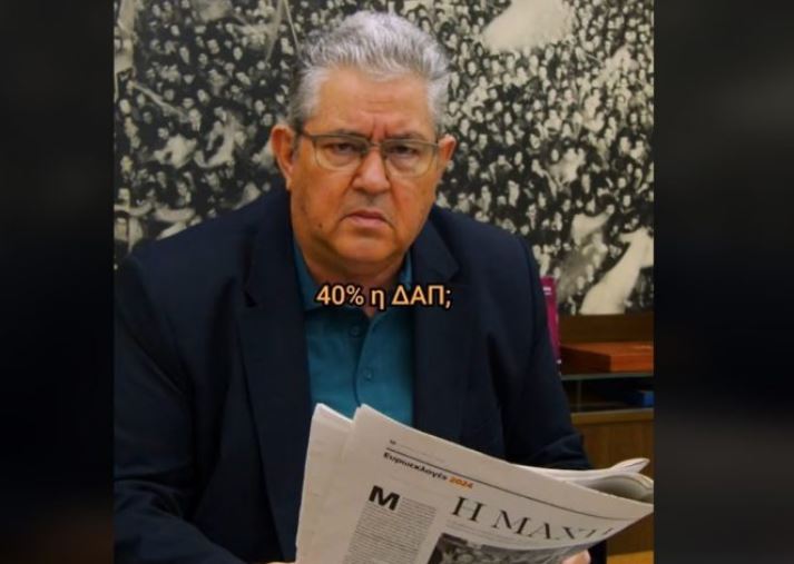 Κουτσούμπας στο TikTok: «40% η ΔΑΠ; Καλά από πότε είναι αυτή η εφημερίδα» αναρωτιέται υπό τους ήχους της Μαρίνας Σάττι