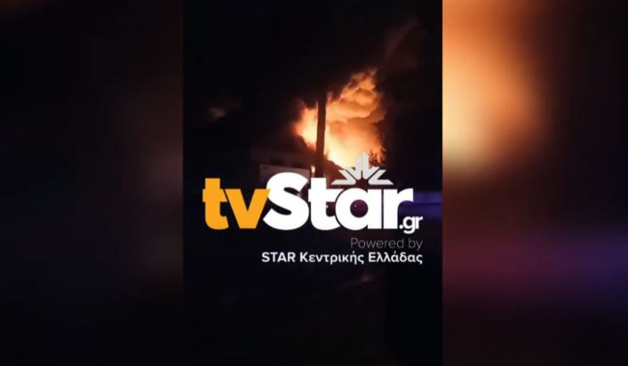 εργοστάσιο Λαμία