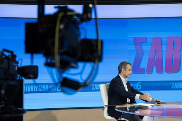 Μητσοτάκης