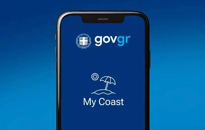 εφαρμογή - ακτή