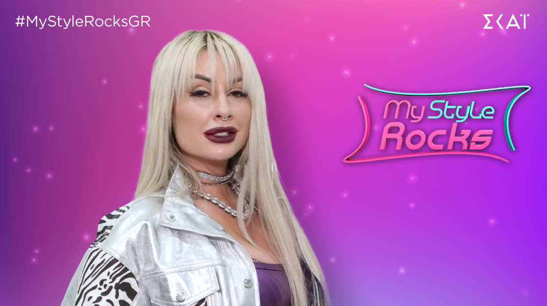 My Style Rocks: Αυτή είναι η νέα παίκτρια που μπαίνει σήμερα στο παιχνίδι